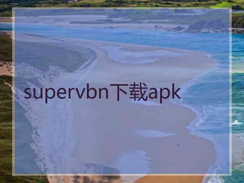 supervbn下载apk