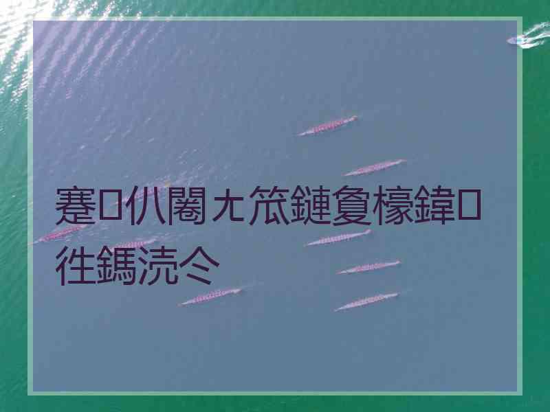 蹇仈闂ㄤ笟鏈夐檺鍏徃鎷涜仒