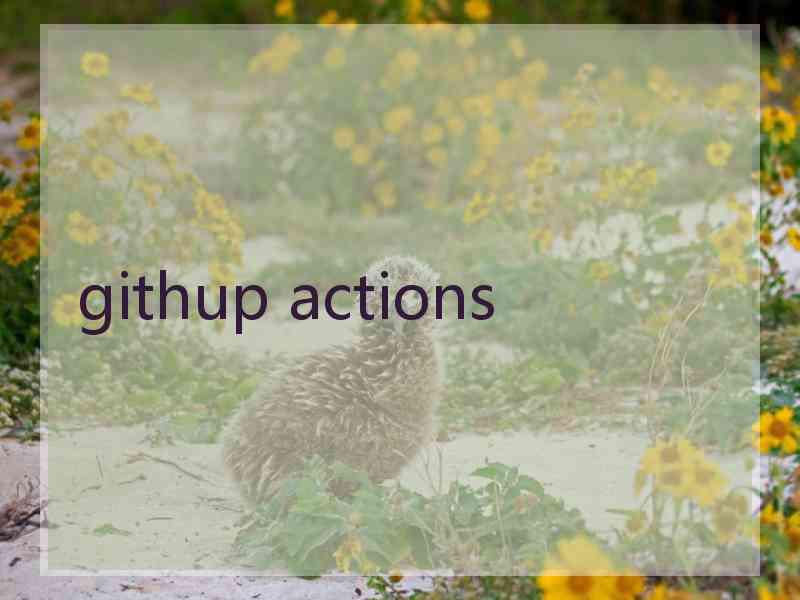 githup actions