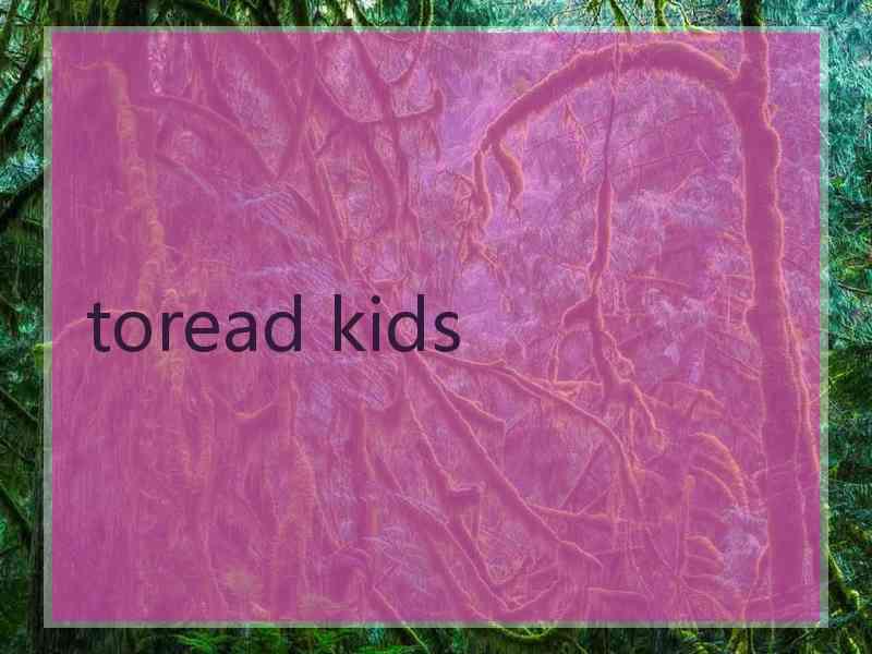 toread kids