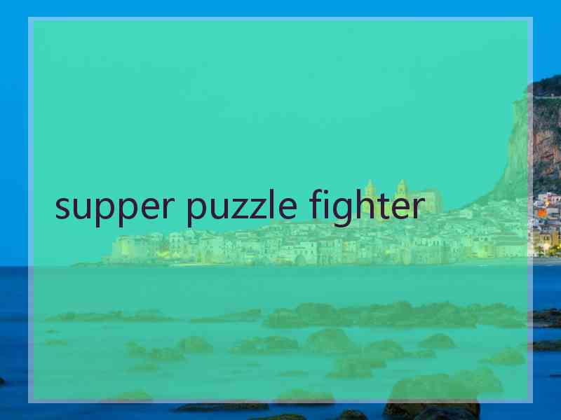 supper puzzle fighter